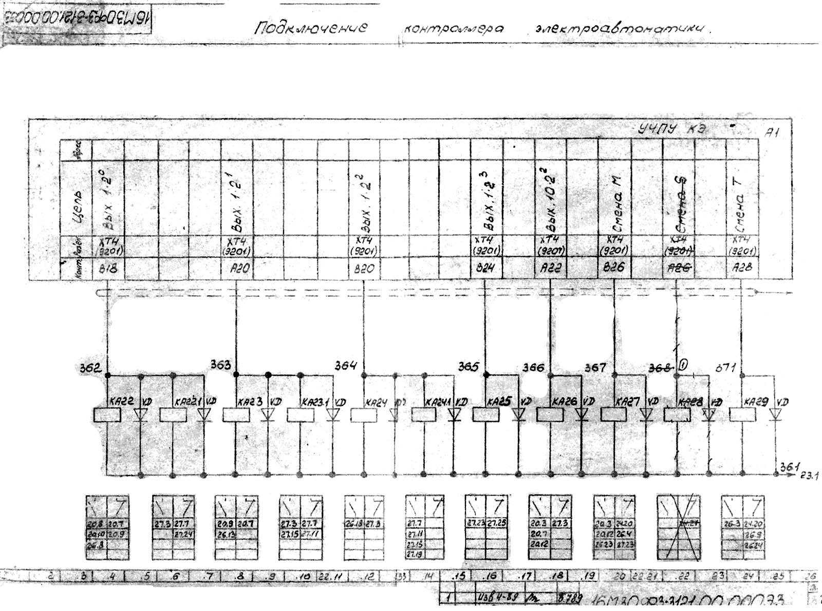 Електрична схема токарного верстата 16М30Ф3-121 Електрична схема токарного верстата 16М30Ф3-121